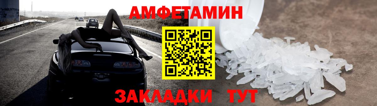 Amphetamine Розовый Бердск