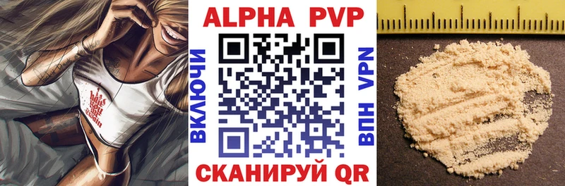 где можно купить наркотик Бердск Alpha PVP СК