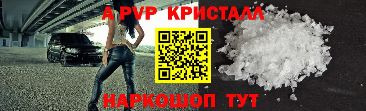 Alpha-PVP СК Бердск