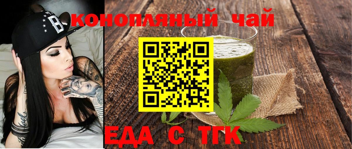 Cannafood конопля  Вход с VPN  Бердск 