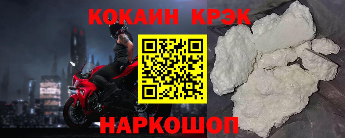 Бердск  Кокаин FishScale  Cocaine Columbia  Вход с VPN 