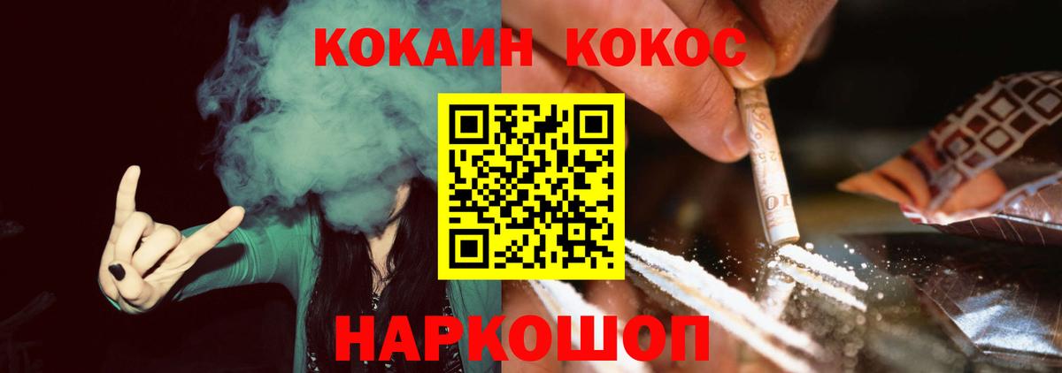 Бердск  Вход с VPN  МЕФ   LSD-25  ГАШ  Конопля  КОКАИН  Cocaine  МЕТАДОН 