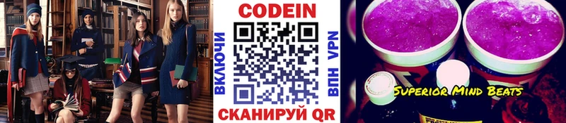 mega зеркало  Бердск  Codein напиток Lean (лин) 