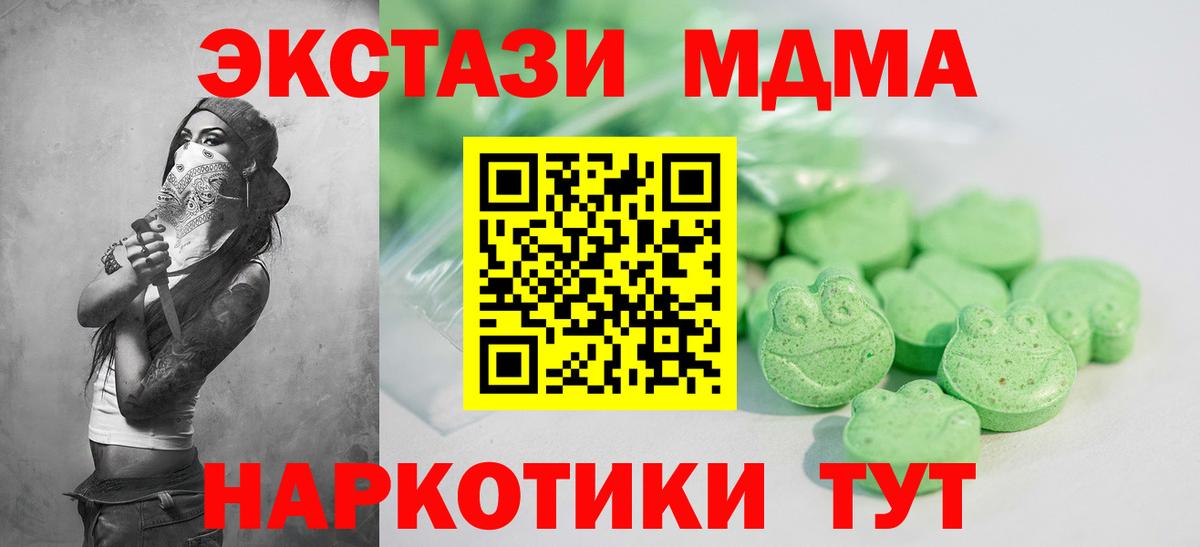 Экстази VHQ  Вход с VPN  Бердск 