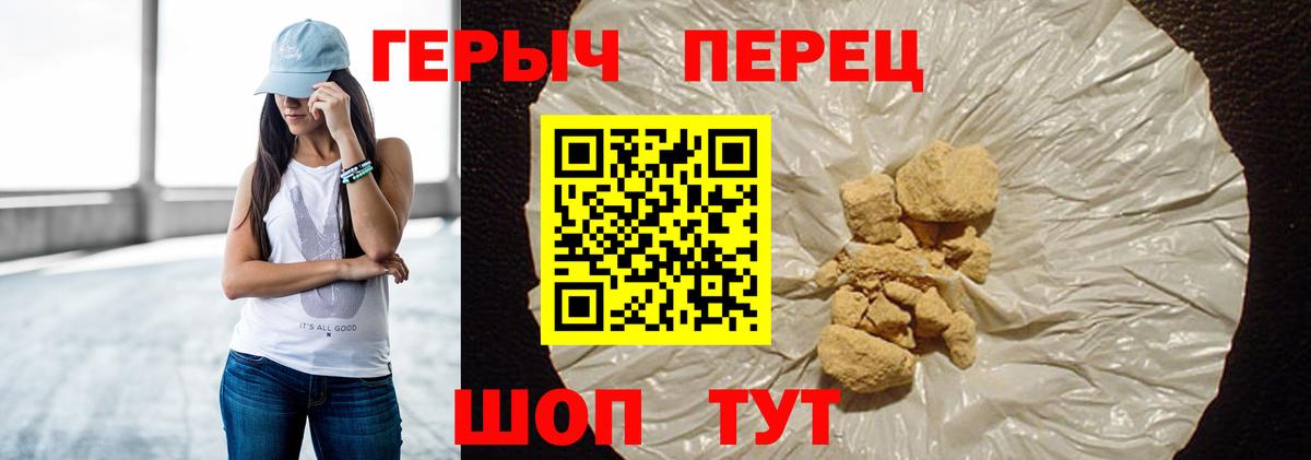 ГЕРОИН гречка Бердск