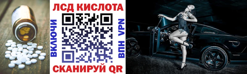 Лсд 25 экстази ecstasy  Бердск 