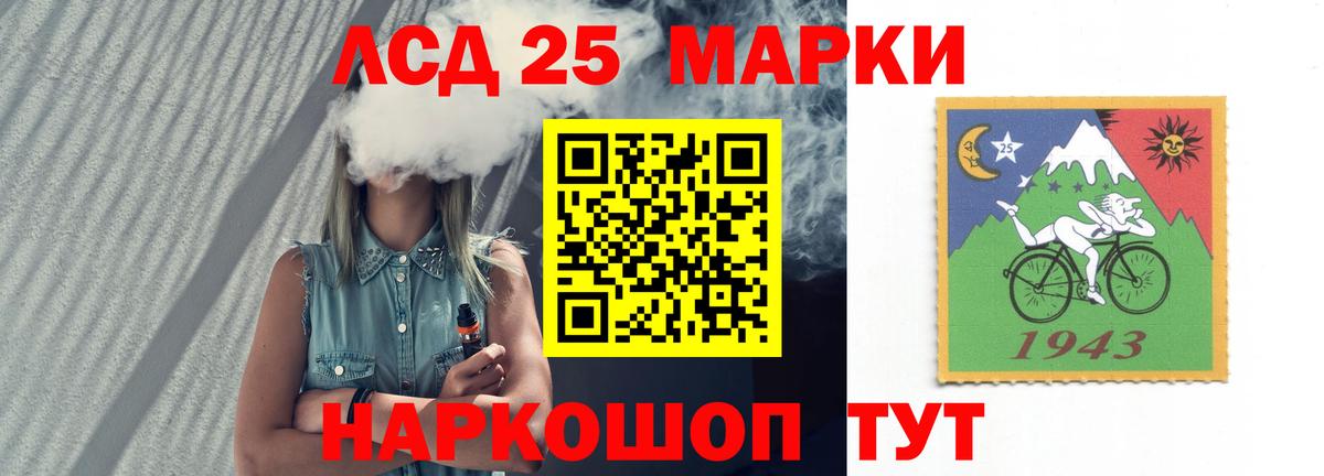 Бердск  ЛСД экстази кислота  гидра рабочий сайт  LSD-25 экстази кислота  Вход с VPN 