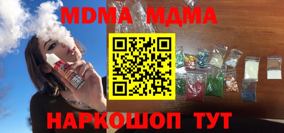 МДМА VHQ Бердск
