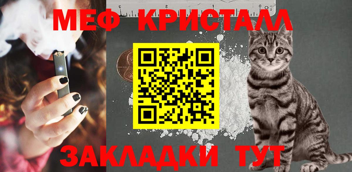 Меф мука  МЕФ  Меф  Бердск  Вход с VPN  Мефедрон мяу мяу 