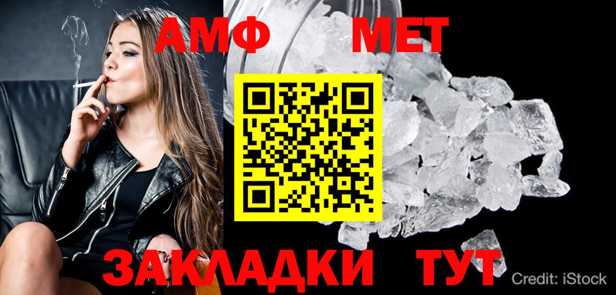 МЕТАМФЕТАМИН мет Бердск