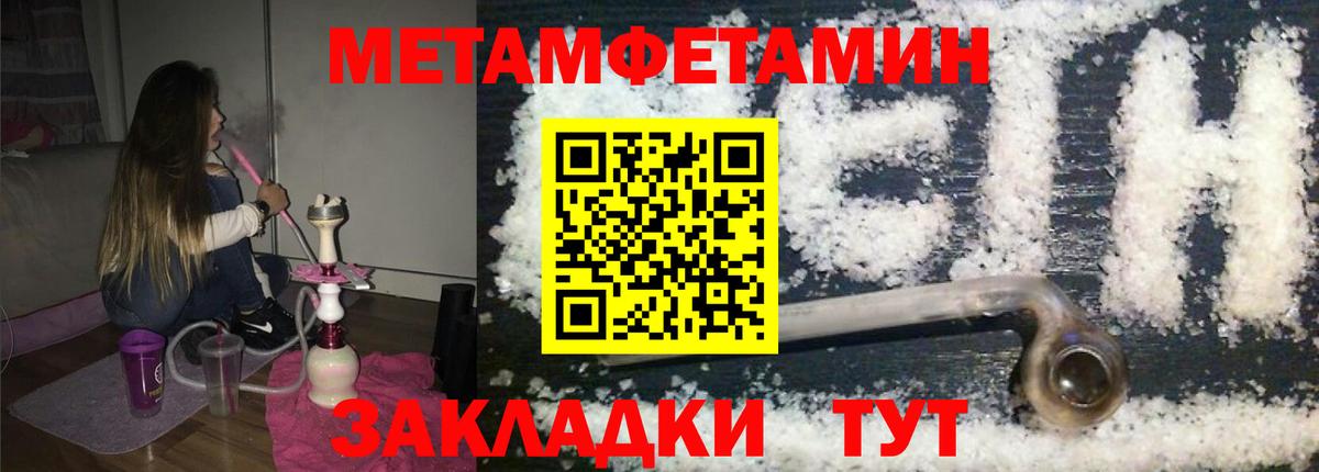 Метамфетамин кристалл  Вход с VPN  Бердск 