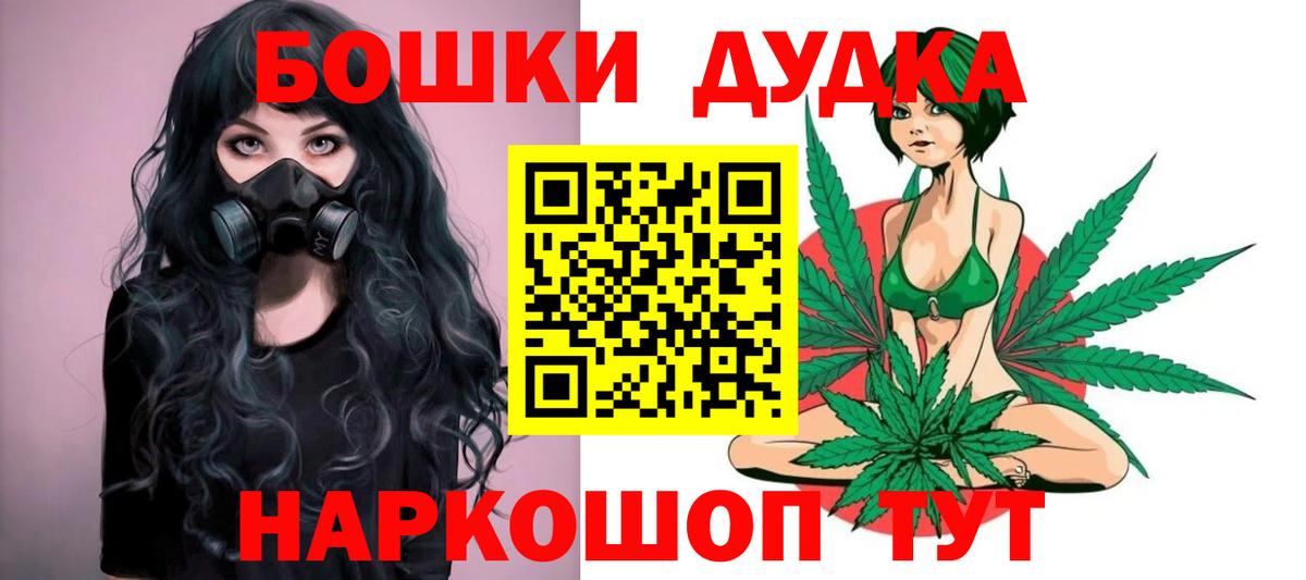 МАРИХУАНА индика  Шишки марихуана планчик  Шишки марихуана тримм  Вход с VPN  Бердск  Канабис THC 21% 